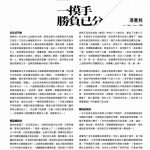 Article