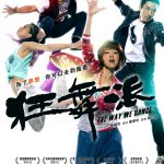 The-Way-We-Dance-2