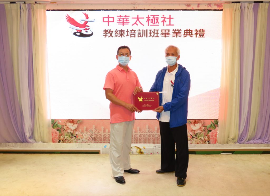 2021 Training Certificate