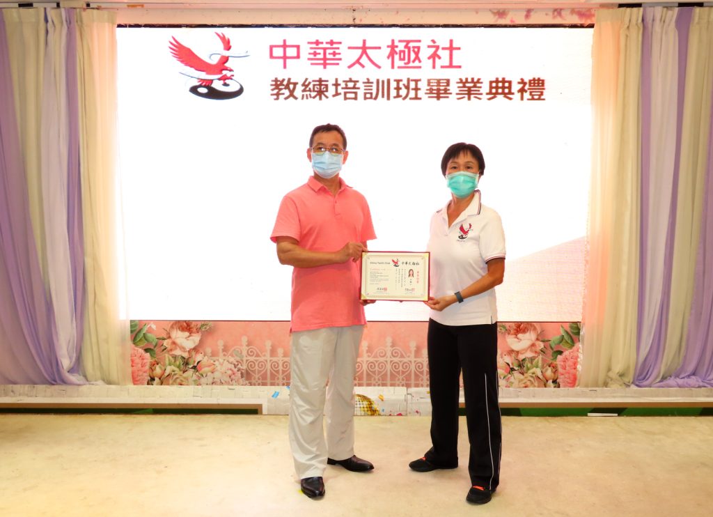 2021 Training Cerificate